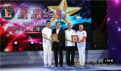 Star Lion - the first Lion Festival carnival of Shenzhen Lions Club was held news 图14张